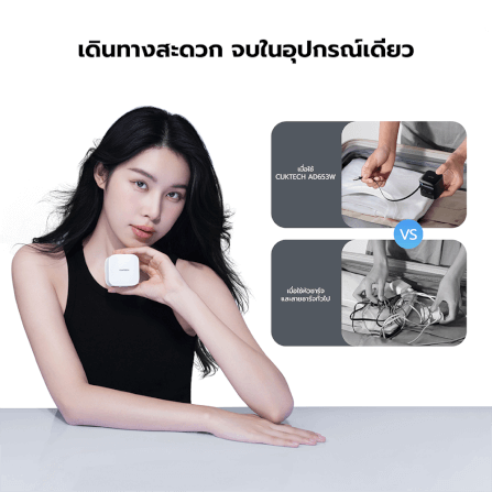 หัวชาร์จเร็วพร้อมสาย CUKTECH AD653W สีดำ GAN 65W รองรับ PD, PPS, QC_5